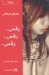 رقص ..رقص ..رقص (Paperback)