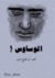 الوساوس