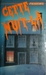 Cette nuit-là (Paperback)