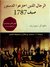 الرجال الذين اخترعوا الدستور صيف 1787 (Hardcover)