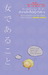 นารีนิยาม (bookvirus 07)
