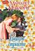 Рыцарь страсти (Paperback)