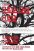 Red on Red by Edward Conlon Red on Red by Edward Conlon