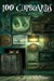 100 Cupboards (Hardcover)