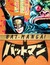Bat-Manga!: The Secret Hist...