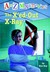 The X'ed-Out X-Ray (A to Z Mysteries Series #24)