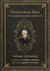 The Jefferson Bible: The Life and Morals of Jesus of Nazareth (Hardcover)