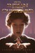 The Indian in the Cupboard (Hardcover)