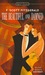 The Beautiful and Damned (Paperback)