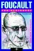 Foucault For Beginners (Paperback)