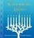 Chanukah Lights Special Edition (Hardcover)