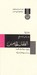 الطفل الخامس (Paperback)