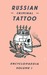 Russian Criminal Tattoo Encyclopaedia Volume I by Danzig Baldaev