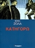 Κατηγορώ (Paperback)