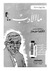ما الأدب ؟ (Paperback)