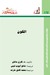 الكون (Paperback)