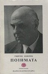 Ποιήματα Ποιήματα