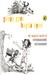 Goopy Gyne Bagha Byne: The Magical World of Upendrakishore Roychoudhury