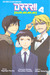 DRRR!! Durarara!! 4 (Durarara!! Manga, #4)