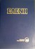 Ελένη (Hardcover)