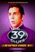 Crushed (The 39 Clues: Rapi...