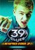Ignition (The 39 Clues: Rap...