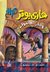 هاري بوتر وحجر الفيلسوف (Harry Potter, #1)