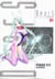 ディアーズ 1 (Paperback)