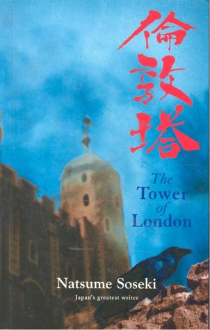 Natsume Soseki tower of london Natsume Soseki tower of london