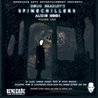 Doug Bradley's Spinechillers, Vol. 1