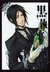 黒執事 V (Kuroshitsuji, #5)