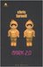 Mark 2.0 by Chris Farnell