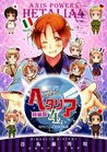 ヘタリア Axis Powers 4