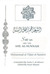 Shi'as Are the Al-sunnah