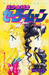 美少女戦士セーラームーン 11 (Paperback)