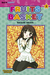 Fruits Basket 05 (Fruits Basket, #5)