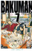 バクマン。 7: ギャグとシリアス (Paperback)