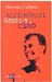 Arrivederci amore, ciao (Paperback)