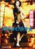 時をかける少女 (Hardcover)