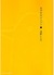 おやすみプンプン 1 by Inio Asano おやすみプンプン 1 by Inio Asano