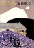 こころ (Paperback)