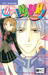 Imadoki 01 (Paperback)
