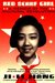 Red scarf girl: a memoir of the Cultural Revolution (Paperback)