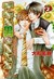 デキる男の育て方 2 by Nase Yamato デキる男の育て方 2 by Nase Yamato