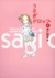 うさぎドロップ 2 (Paperback)