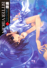 Bitter Virgin 1 (Bitter Virgin #1)