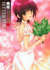 Bitter Virgin 4 (Bitter Virgin #4)