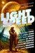 Lightspeed: Year One (Paperback)