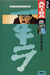 Akira, Tome 2: Cycle Wars