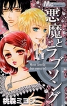 A Devil and Her Love Song, Vol.6 (A Devil and Her Love Song #6) A Devil and Her Love Song, Vol.6 (A Devil and Her Love Song #6)